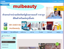 Tablet Screenshot of muibeauty.com